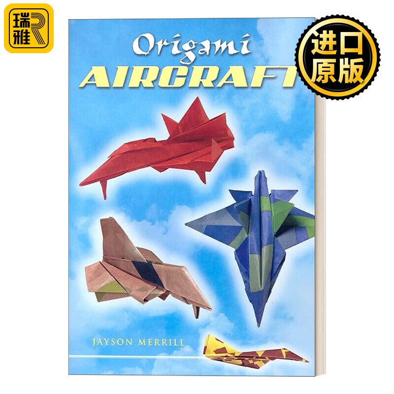 英文原版 Origami Aircraft 折纸飞机 16款可以飞行的纸飞机折法 英文版 进口英语原版书籍属于什么档次？