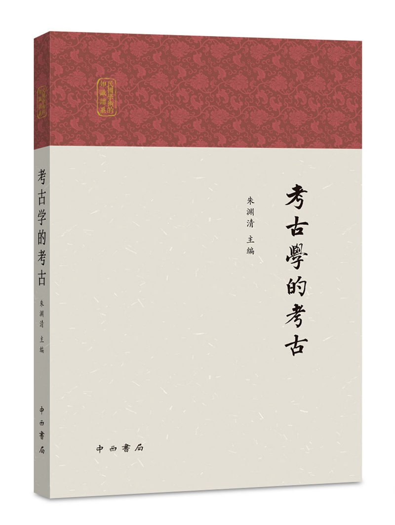 考古学的考古