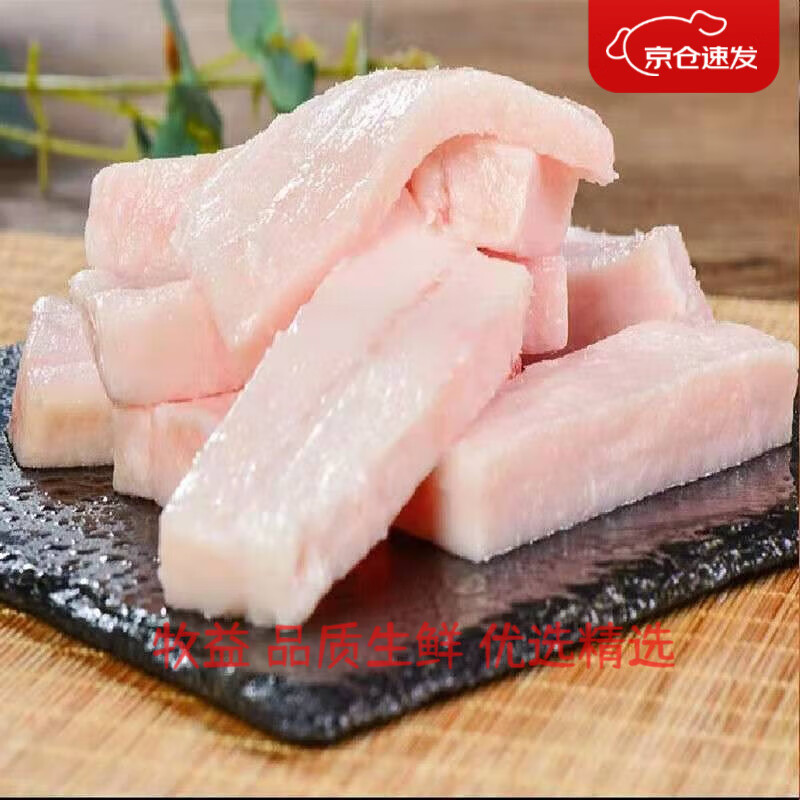 猪肥膘肉3斤5斤 新鲜冷冻去皮农家土猪猪脊膘生猪肉厚肥肉炼制猪大油