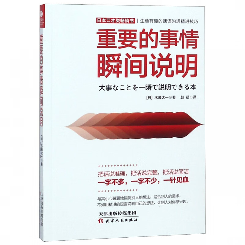 重要的事情瞬间说明