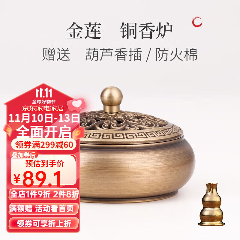 中式香经典熏香价格查询历史|中式香经典熏香价格比较