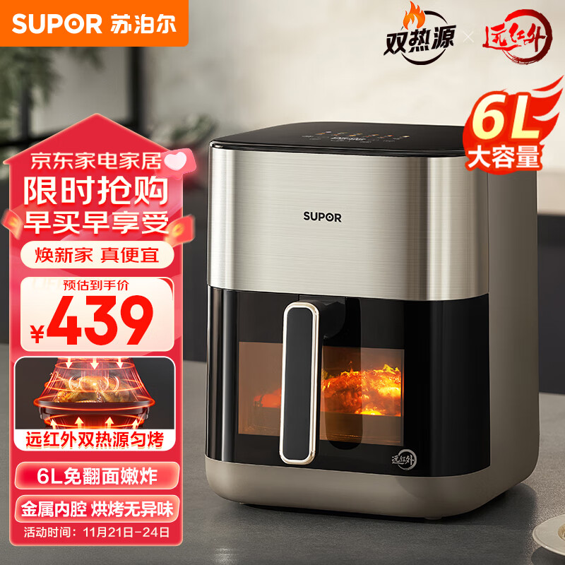 苏泊尔SUPOR空气炸锅 远红外穿透加热 家用6L大容量 不用翻面薯条机蒸汽嫩炸多功能电炸锅 KD60Y883