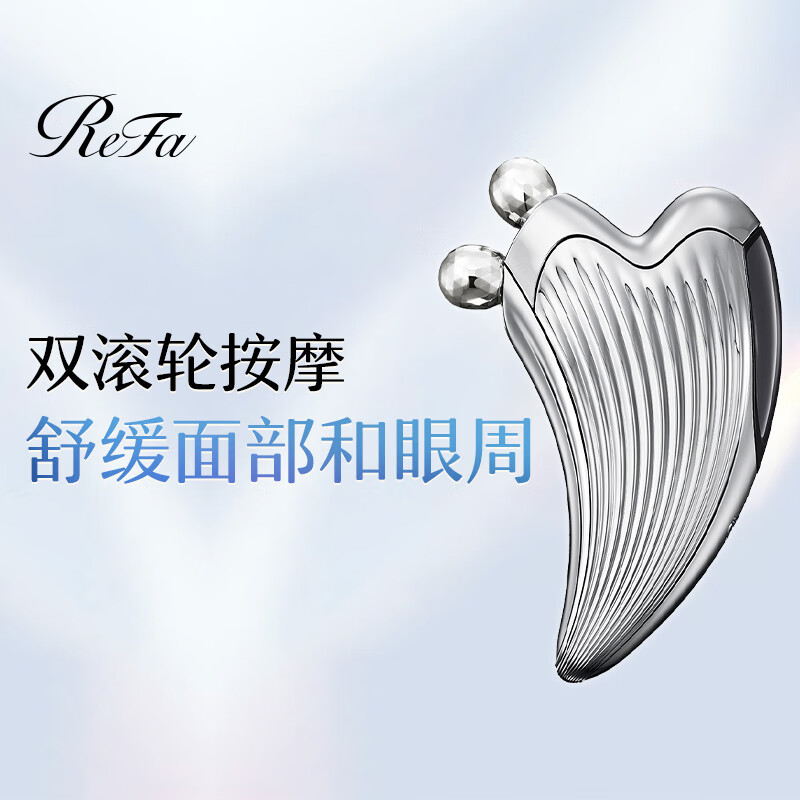 refa caxa ray美容仪脸部按摩面部提拉美容仪器家用 脸部按摩仪 银 rf