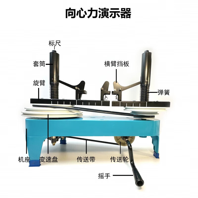 向心力演示器铝高中物理新课标圆周运动分解学生分组教学仪器 向心力