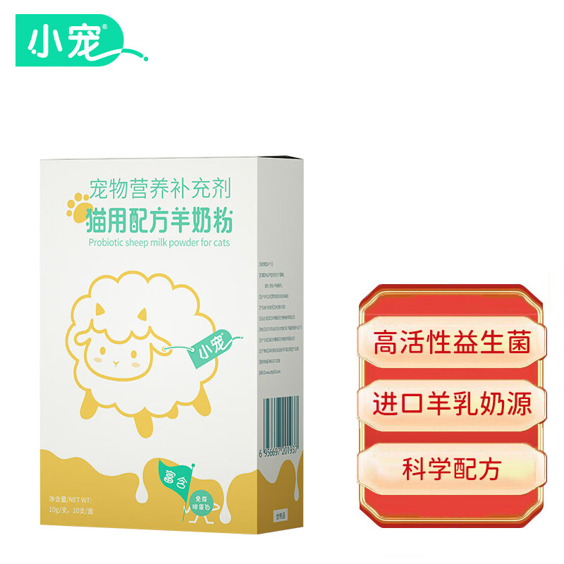 小宠猫羊奶粉 幼宠哺乳期猫咪专用营养补充乳铁蛋白 保健用品