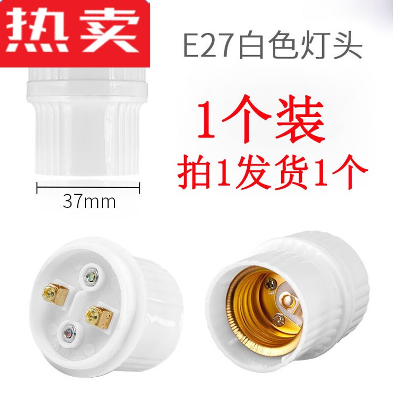梵靓(fldjl)阻燃胶木灯头27螺口节能灯泡耐高温商用灯座防水灯坐罗口