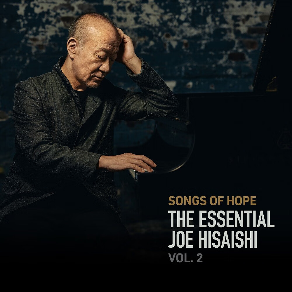Joe Hisaishi - Songs Of Hope 久石让《希望之歌》使用感如何?