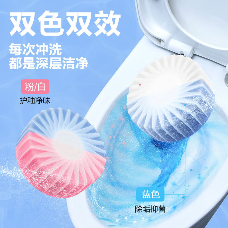 网易严选大大颗大魔王蓝泡泡洁厕剂香氛洁厕灵马桶水箱自动清洁剂除臭神器 汁汁白桃2盒+盐盐冷棉2盒