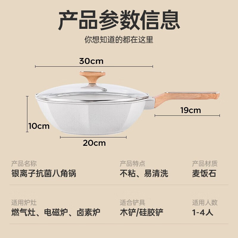 京严麦饭石不粘锅炒菜锅家用八角平底炒锅无油烟圆底免开锅凹面煎炒锅 带盖【升级加厚材质】极简白 30cm