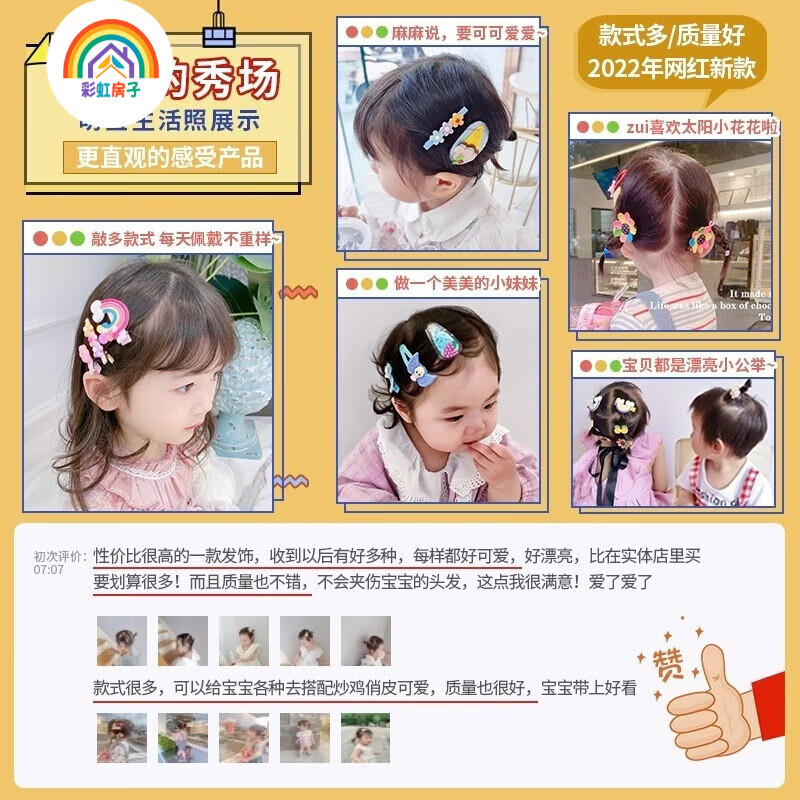 彩虹房子儿童发夹发圈可爱宝宝头花小女孩刘海夹发饰发圈发夹0-0岁zr 发夹14件套随机款式卡通系列