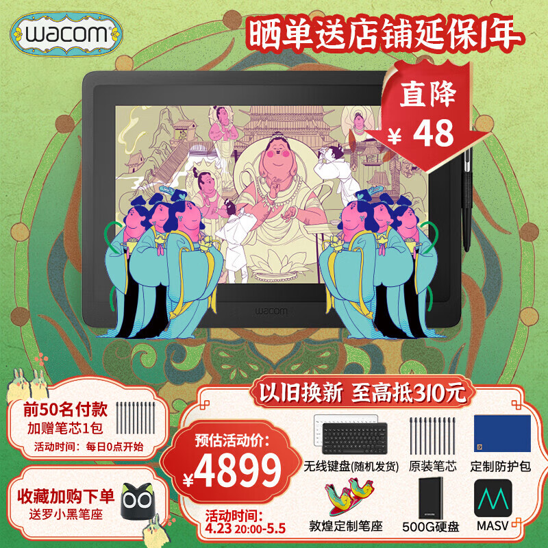 WACOM数位屏 DTK1661 手绘屏 数位板 手写板 手绘板 绘画屏 绘画板 DTK1661 15.6英寸数位屏