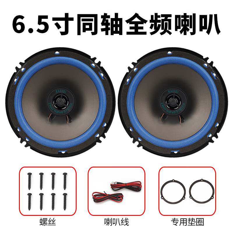 560 530 510 630 rc5 e200 310w音响喇叭加改装低音 宝骏730(前门6