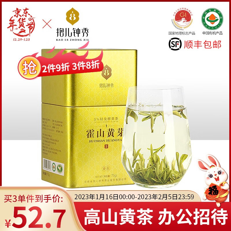 京东黄茶历史价格怎么查|黄茶价格走势