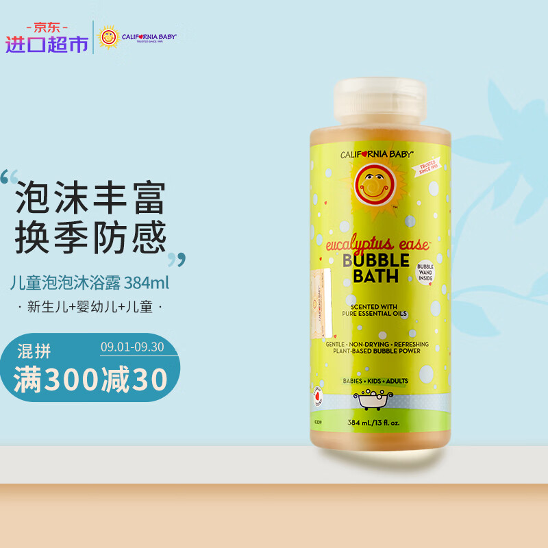 加州宝宝品牌洗发沐浴商品:安全天然,价格走势稳定