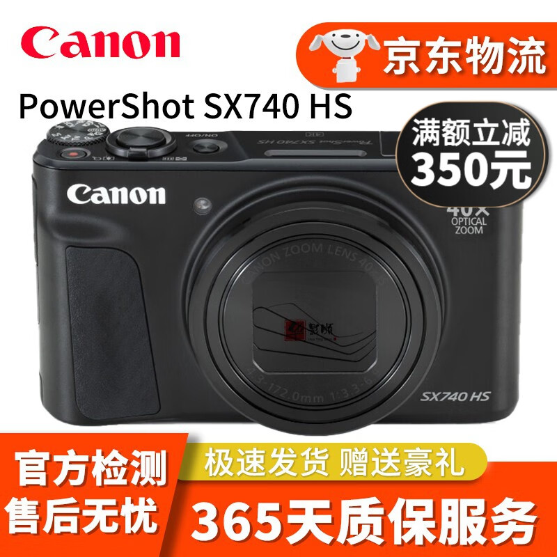 佳能 Canon PowerShot高清长焦数码照相机SX70 SX60 SX740二手数码相机 SX740 HS黑色  40倍 95新