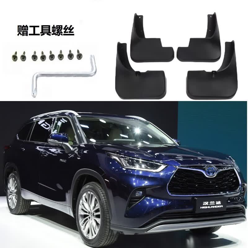 永燊汉兰达汽车挡泥板2023款第四代前后轮防冻软胶免打孔挡泥瓦 22-23款汉兰达怎么样,好用不?