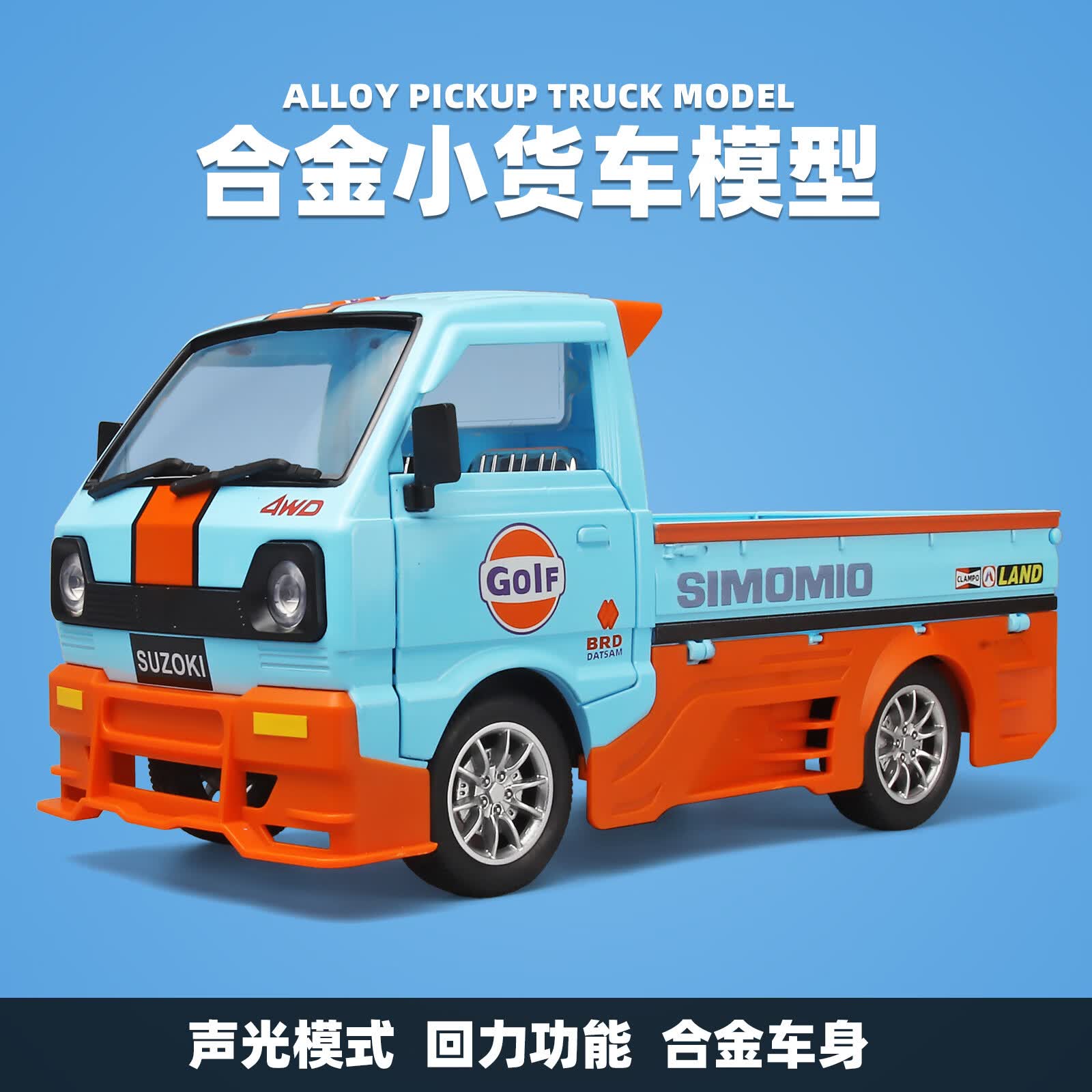 1:24海湾货车合金车模型男孩玩具汽车精品摆件澄海玩具批发 海湾版