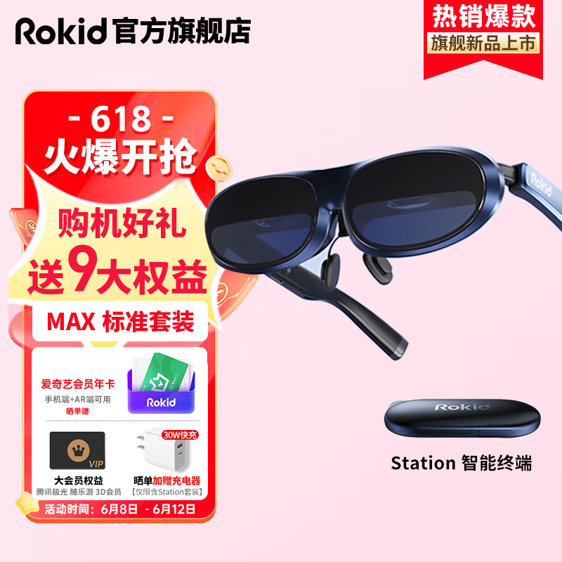 ROKID Max系列智能AR眼镜XR设备智能终端便携手机无线投屏非VR眼镜一体机【预定】 ROKID Max深空蓝标准套装【旗舰新品】