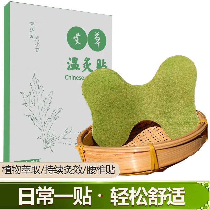 中医保健商品选择:哪个App可以掌握中医保健价格走势?
