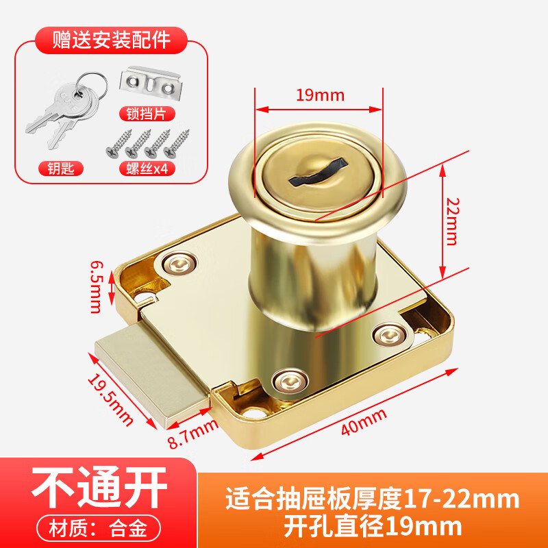 铄材坊固特合金平头办公桌抽屉锁文件柜暗锁家用通用柜门锁家具柜锁暗装 平舌[金]款22mm单开