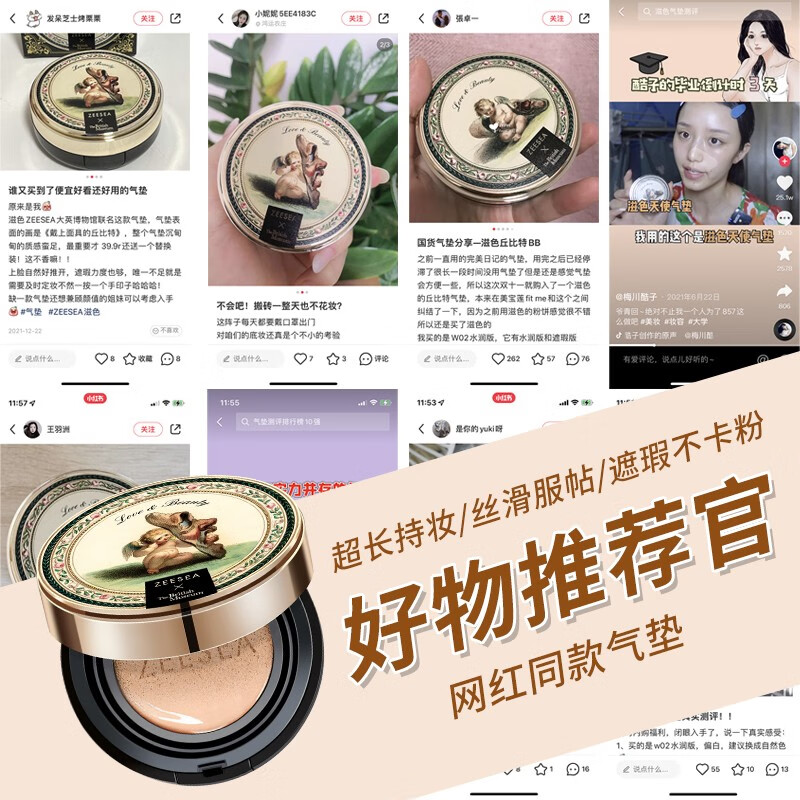 ZEESEA滋色气垫BB霜遮瑕提亮 姿色粉底液口红素颜霜遮暇美妆彩妆化妆品 遮瑕款-自然色02(单个正装)