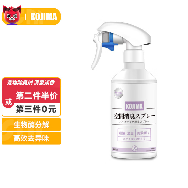 真相曝光测评KOJIMA320ml/400ml狗狗除臭剂质量怎么样？同事使用分享