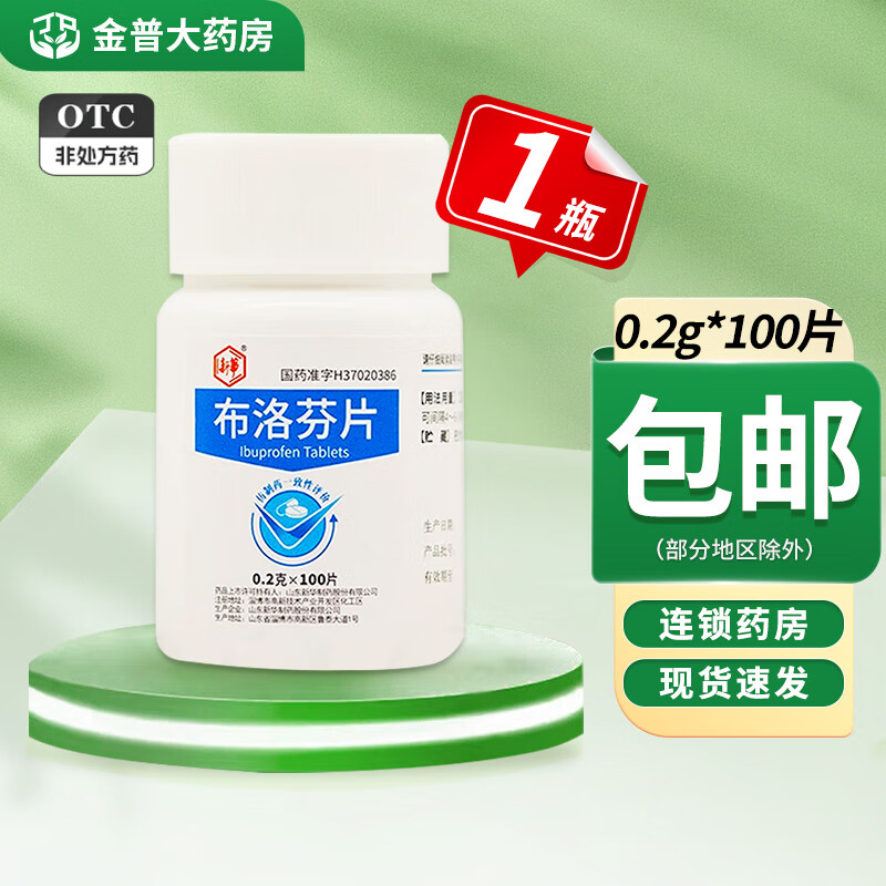 2g*100片 新华制药【有效期至24年12月】 1瓶装