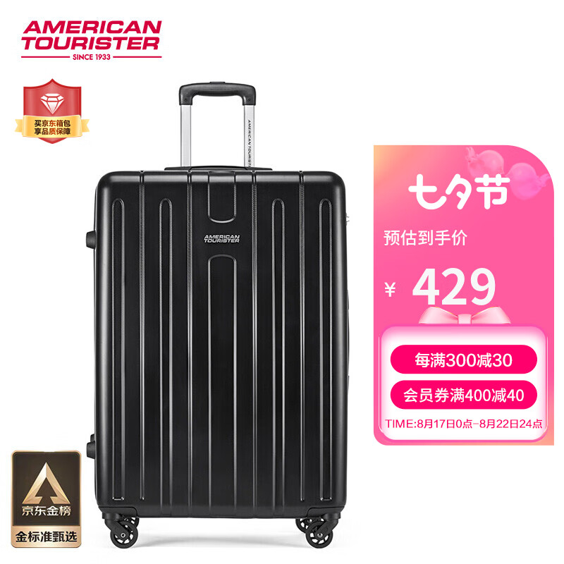 美旅箱包时尚条纹行李箱旅游万向轮旅行箱大容量箱子TC3黑色24英寸属于什么档次？