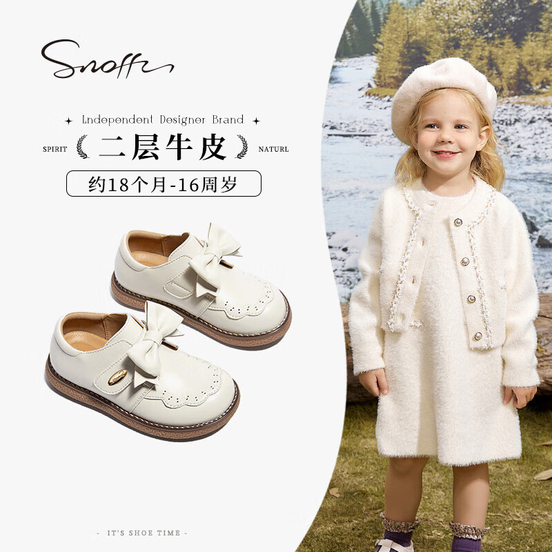 斯纳菲（Snoffy）儿童皮鞋秋季女童公主鞋百搭单鞋蝴蝶结中大童透气皮鞋奶油白32怎么看?