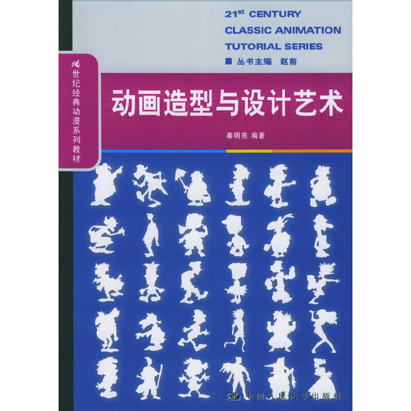 造型与设计艺术9787300069401中国人民大学出版社