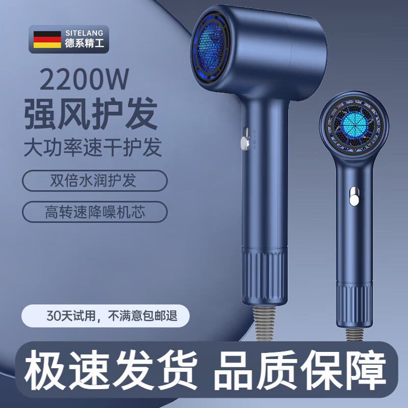 莫妮卡德国品质电吹风机家用负离子不伤发大功率发廊理发店专用大风力风筒速干蓝光护发冷热造型强效速干 薄雾蓝-升级款2200w礼盒装