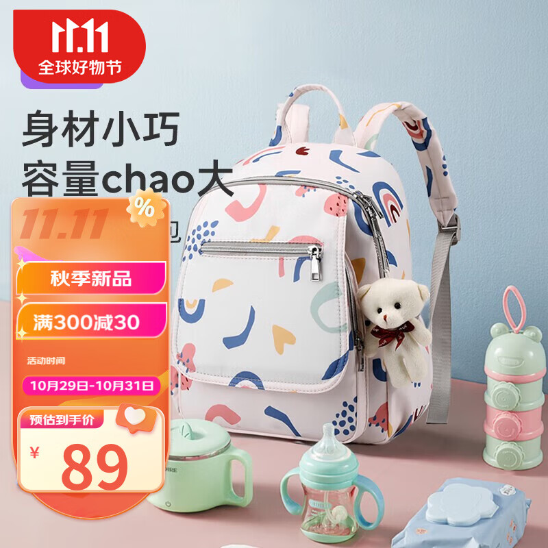 婧麒（JOYNCLEON）妈咪包妈妈背奶包双肩包多功能大容量外出时尚母婴包宝妈婴儿背包 彩虹桥（肩带升级版—送挂件）怎么样,好用不?