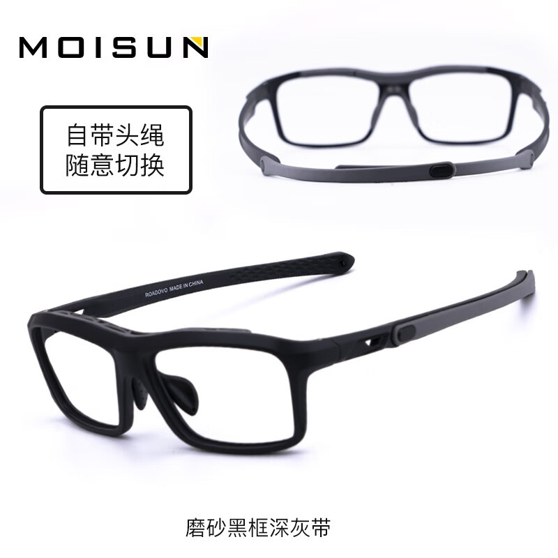 沐一阳光（MOISUN）运动眼镜篮球足球护目镜可配近视眼镜框架男防撞防掉骑行跑步眼睛 防雾镜片300-600度