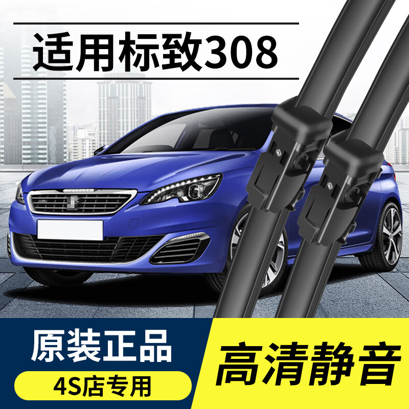 京佳乐东风标致308雨刮器原装308s无骨12前13 16 18 19款标志雨刷片胶