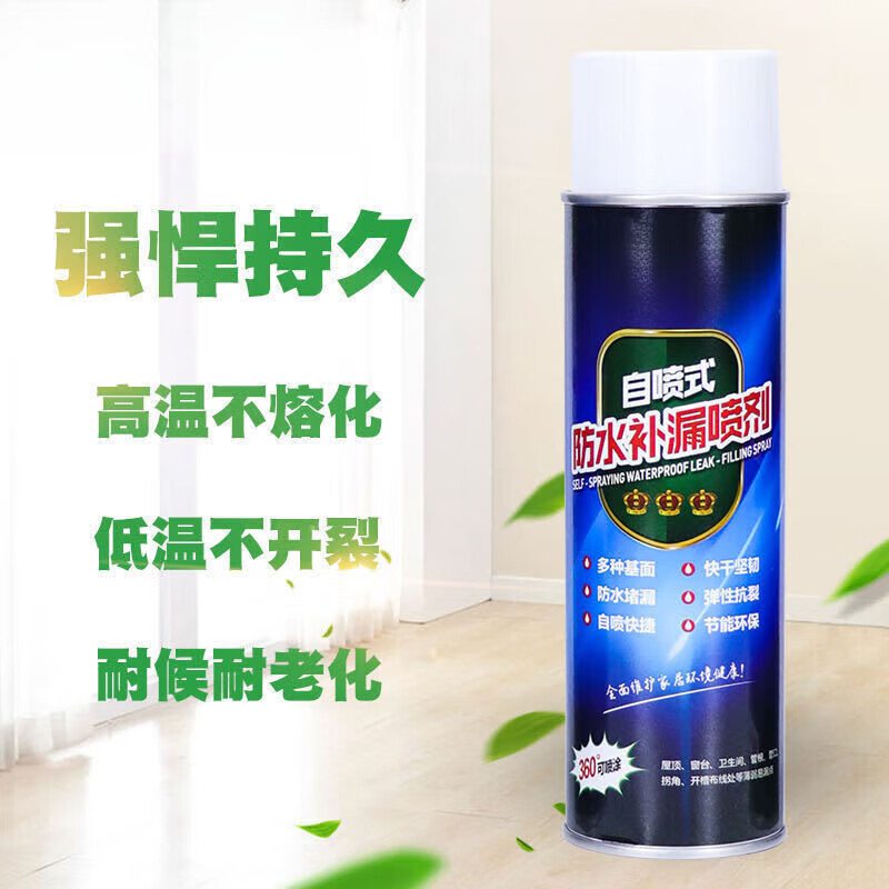 谛欧诺 DIONO房屋顶防水补漏喷剂自喷涂料胶楼顶裂缝防漏水卫生间外墙堵漏王 店长+工具黑色2瓶装