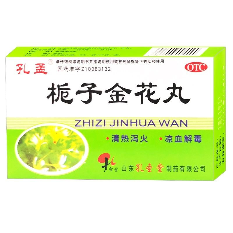 孔孟 栀子金花丸 9g*6袋牙龈肿痛喉咙痛口舌生疮清热泻火凉血解毒大便