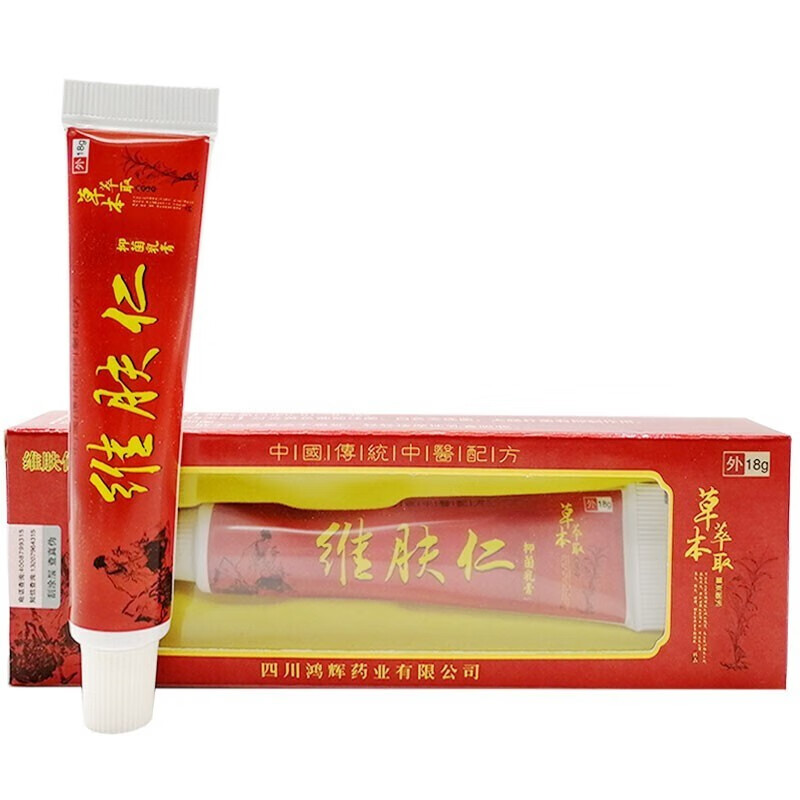 维肤仁抑菌乳膏18g/盒皮肤外用抑菌草本乳膏 1盒装