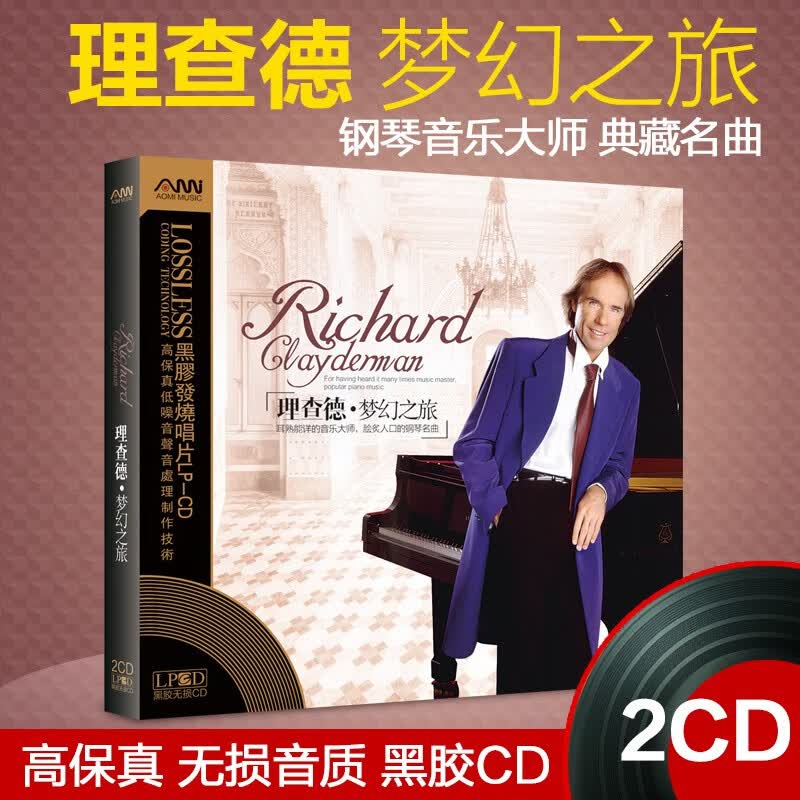 理查德克莱德曼钢琴曲cd正版黑胶唱片轻纯音乐汽车载CD光盘碟片怎么样,好用不?