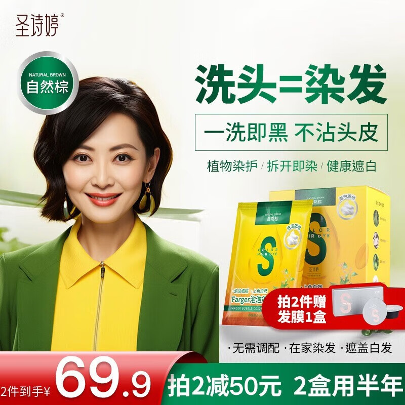 京东盖白染发膏历史价格走势图|盖白染发膏价格比较