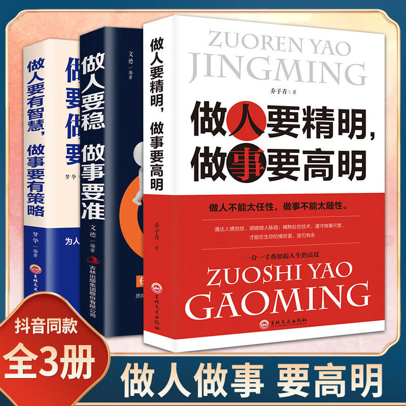 成功学全网最低价格历史|成功学价格走势