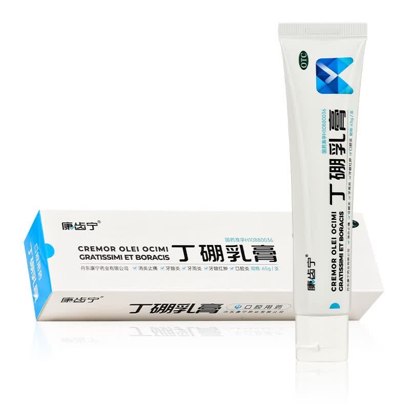 [康齿宁] 丁硼乳膏 65g/盒