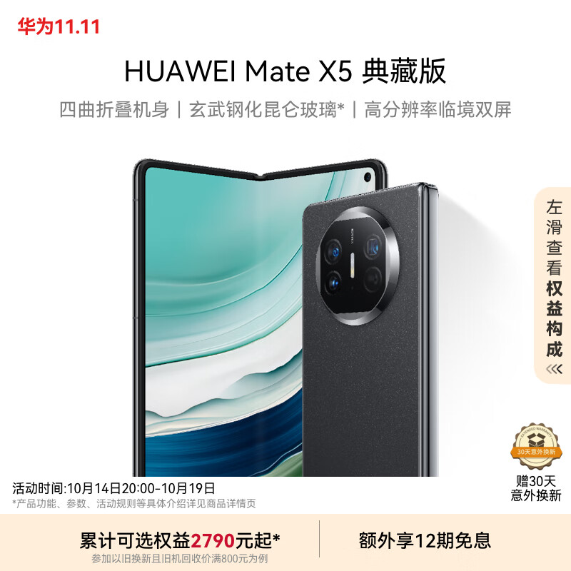 测评华为HUAWEI Mate X5 典藏版真实使用感受？用了两个月心得分享？