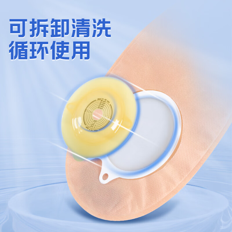 护士同学二件式卡扣式造口袋魔术贴带活性碳过滤片粘扣款造瘘袋10386同款 【实惠装】5个凸底盘+5个粘扣款袋子