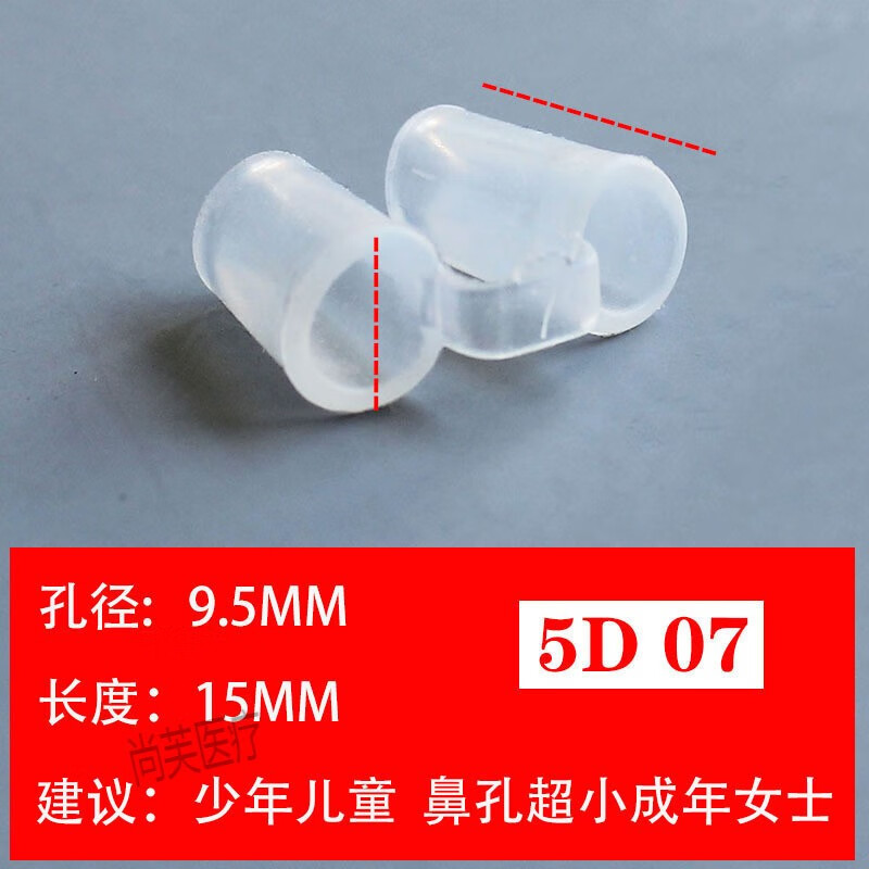 鼻中隔偏曲矫正器鼻撑鼻孔支撑器鼻塞扩张器鼻综合隆鼻术后防增生 5代