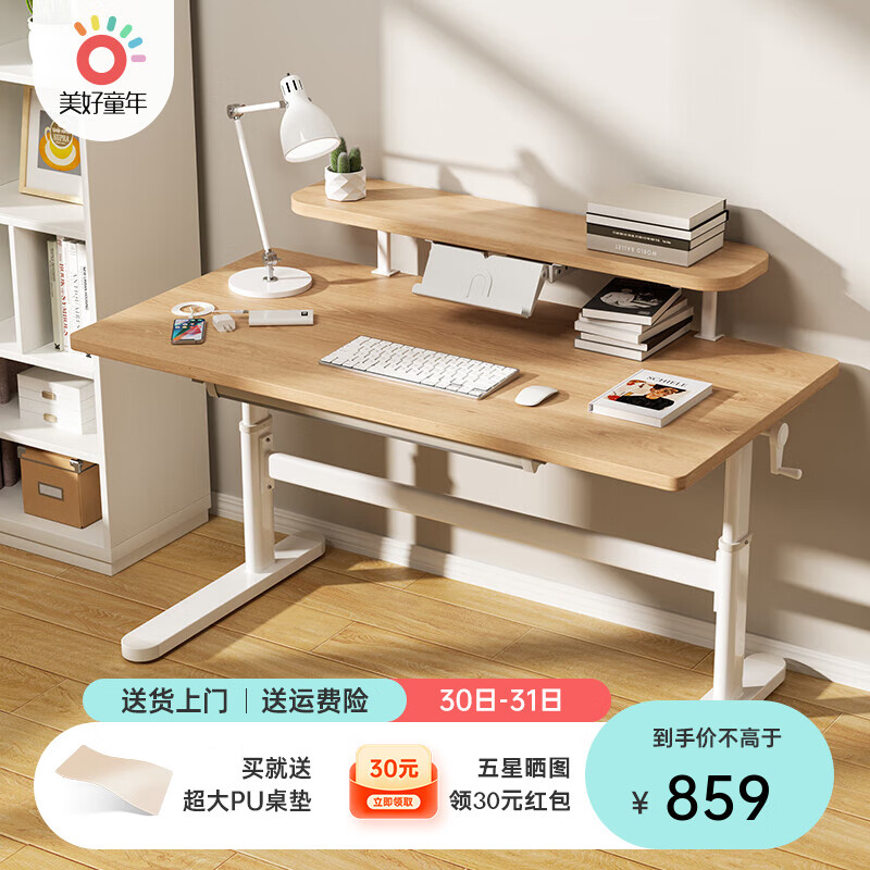 美好童年（MEIHAOTONGNIAN） 儿童学习桌学生书桌写字桌家用电脑桌可升降实木桌 1.2米【书架款+抽屉】怎么样,好用不?