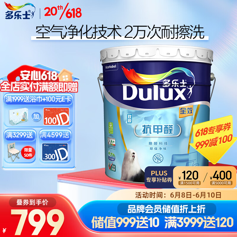 多乐士（Dulux）致悦抗甲醛抗菌全效内墙乳胶漆油漆涂料墙面漆墙漆A999白色15L怎么样,好用不?