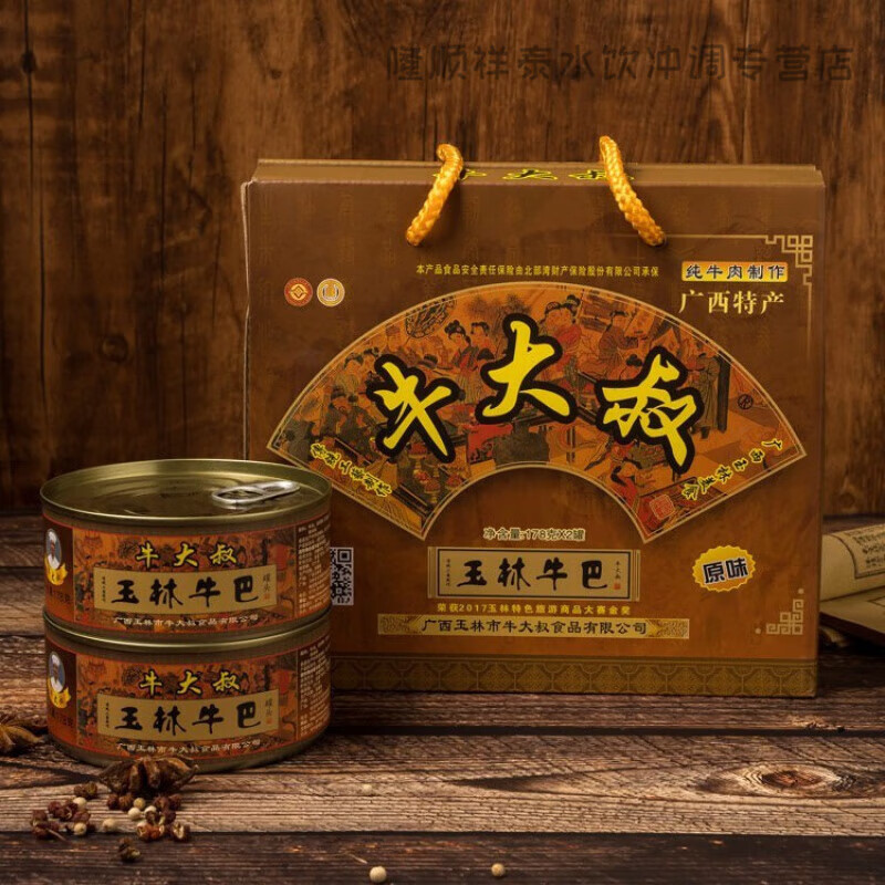 痴宴广西玉林特产178g/罐牛大叔玉林牛巴牛肉特色中秋精装礼盒 178g*2