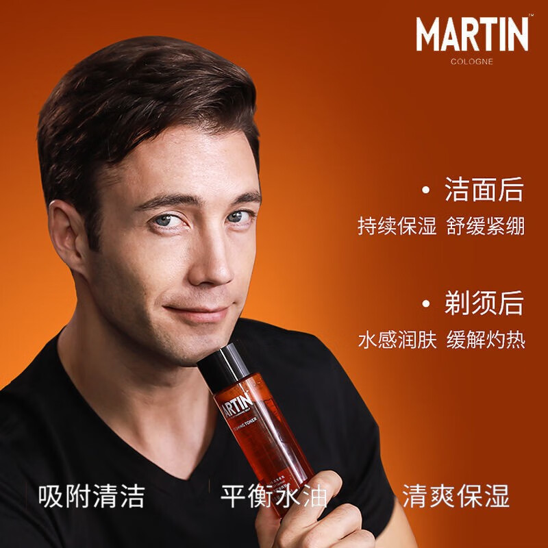 马丁（Martin）酷爽控油爽肤水120ml质地清澈舒缓补水保湿肌肤水润亮泽柔肤水 酷爽控油爽肤水120ml