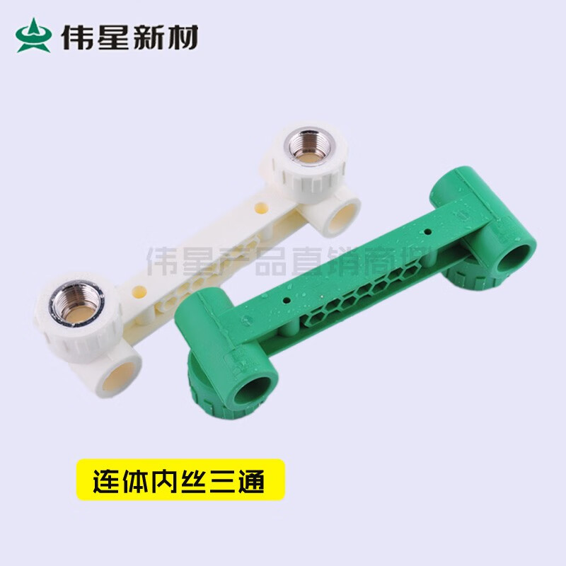 赛乐透水管ppr冷热水管配件双联连体内牙三通淋浴龙头固定器 20*12