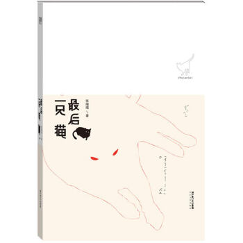 后一只猫